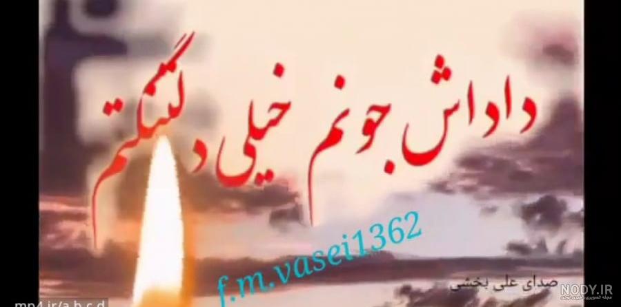 استوری پنجشنبه دلتنگی برادر ۱۴۰۰ - عکس نودی