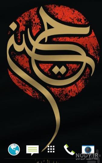 امیری یا حسین (ع) - عکس ویسگون