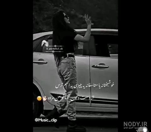 بهترین ژست عکاسی دخترانه و پسرانه با ماشین پارس و اسپرت | جنتامگ