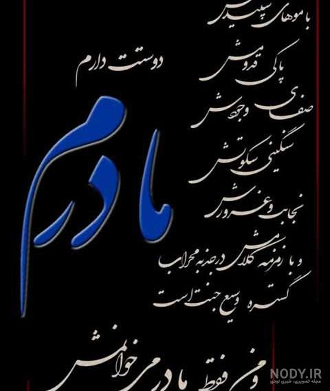 تبریک روز مادر به مادر فوت شده با استوری و عکس نوشته دلتنگی تبریک روز مادر به مادر فوت شده با استوری و عکس نوشته دلتنگی