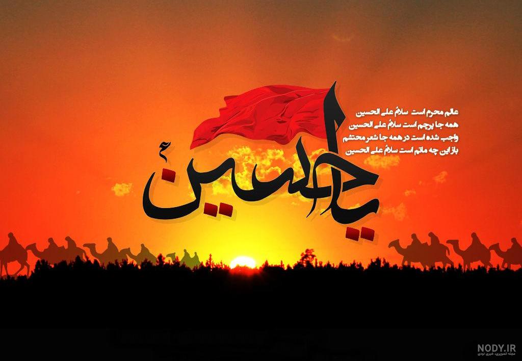 تصاویر عاشورای حسینی تصاویر عاشورای حسینی