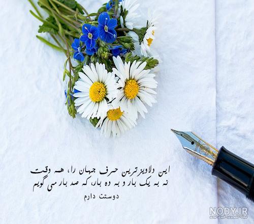 تصاویر گل های عاشقانه همراه با متن های زیبا برای پروفایل تصاویر گل های عاشقانه همراه با متن های زیبا برای پروفایل