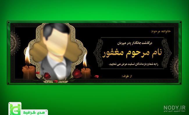دانلود عکس با کیفیت طرح پس زمینه مشکی برای تسلیت ایام فاطمیه و عزاداری JPEG دانلود عکس با کیفیت طرح پس زمینه مشکی برای تسلیت ایام فاطمیه و عزاداری JPEG
