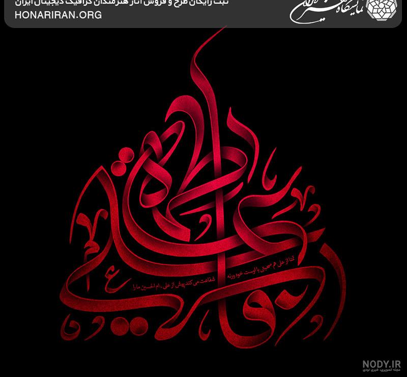 دانلود عکس سیاه خاص و متفاوت عزاداری برای پروفایل دانلود عکس سیاه خاص و متفاوت عزاداری برای پروفایل