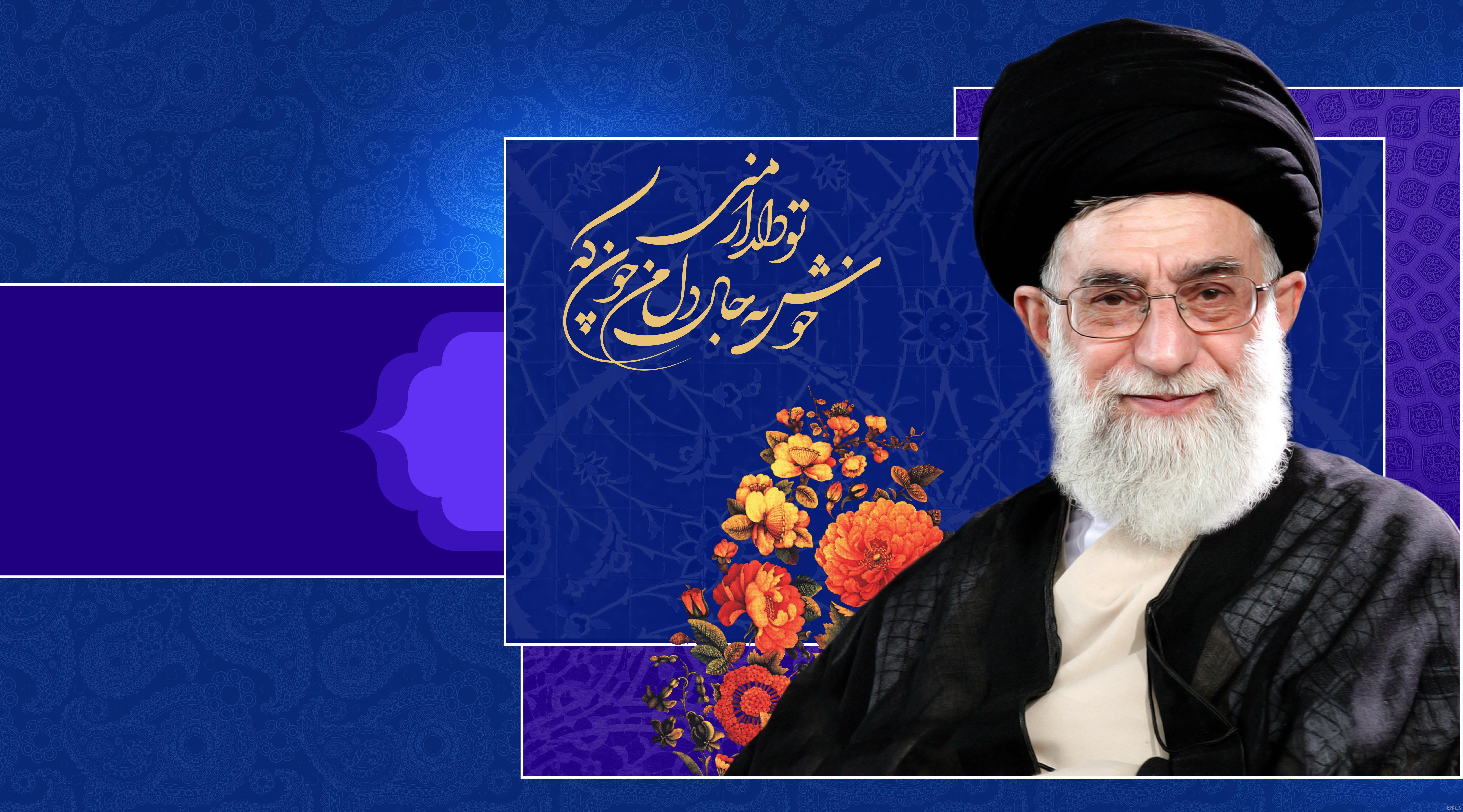 دانلود عکس پس زمینه رهبری