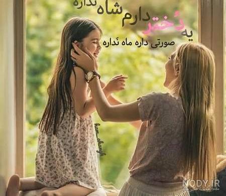 دختر یعنی جیگر - عکس ویسگون دختر یعنی جیگر - عکس ویسگون