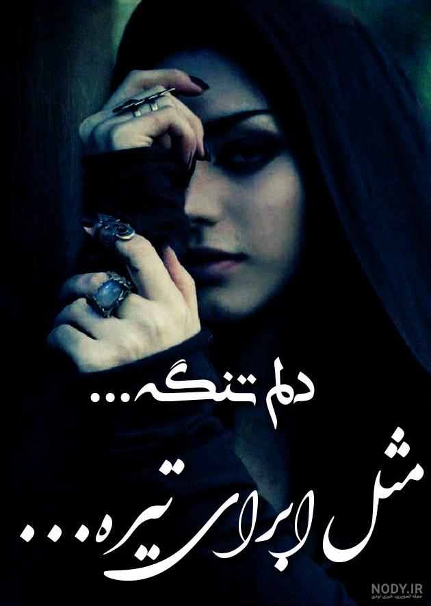 زیباترین عکس نوشته های دلتنگی عاشقانه برای همسر و عشقم زیباترین عکس نوشته های دلتنگی عاشقانه برای همسر و عشقم