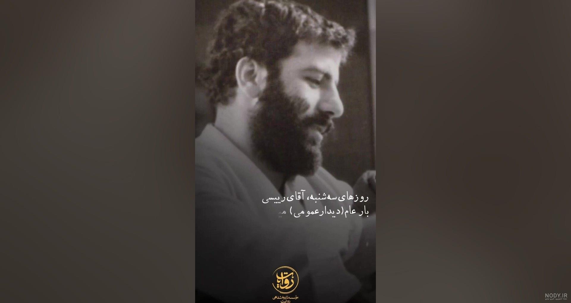 شهید رئیسی در کلام رهبر انقلاب | پایگاه اطلاع رسانی رجا شهید رئیسی در کلام رهبر انقلاب | پایگاه اطلاع رسانی رجا