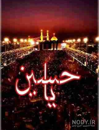 عکس حرم امام حسین برای پروفایل و استوری