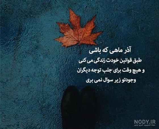 عکس دختر آذر ماهی برای پروفایل