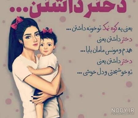 عکس روز دختر | 120 عکس پروفایل زیبا برای تبریک روز دختر - دلبرانه عکس روز دختر | 120 عکس پروفایل زیبا برای تبریک روز دختر - دلبرانه