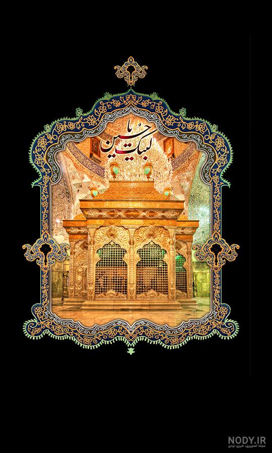عکس زمینه حسین | پس زمینه حسین | والپیپر گرام