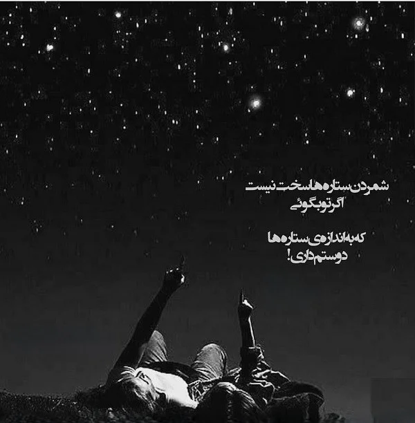 عکس زمینه ستاره | پس زمینه ستاره | والپیپر گرام
