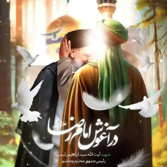 عکس زیبا از شهید ابراهیم رئیسی