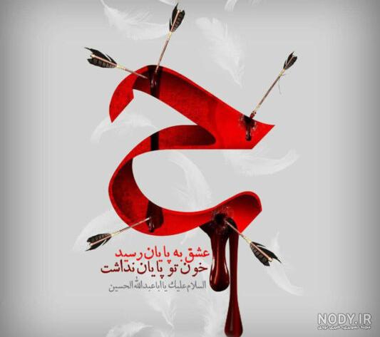 عکس زیبا از عاشورای حسینی عکس زیبا از عاشورای حسینی