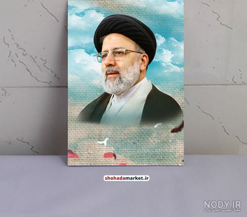 عکس زیبا سید ابراهیم رئیسی