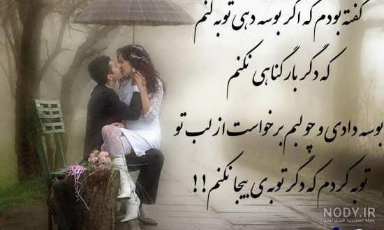 عکس عاشقانه برای پشت زمینه گوشی