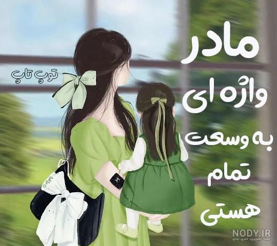 عکس غروب عاشقانه دو نفره مادر و فرزندش با کیفیت بالا
