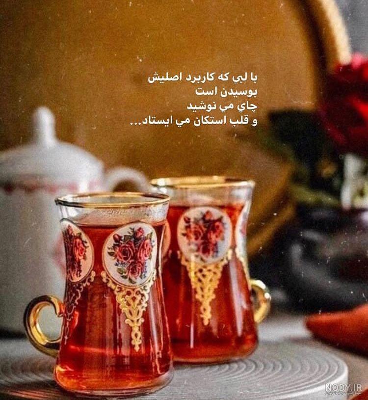 عکس فنجان چای در دست دختر؛ جدید و خاص عکس فنجان چای در دست دختر؛ جدید و خاص
