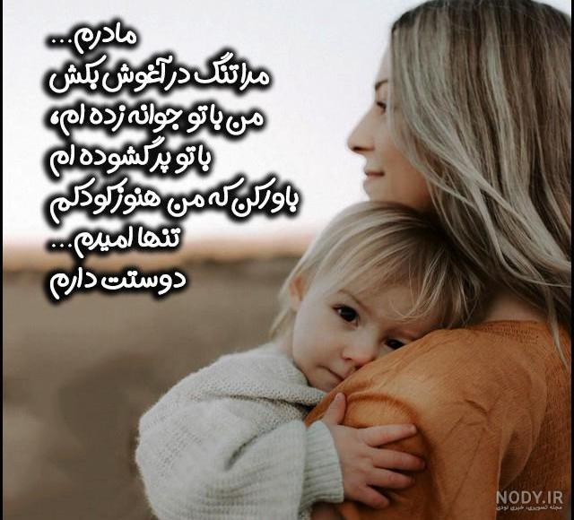 عکس مادر دختری | عکس مادر دختری بدون متن | عکس مادر دختری فانتزی با حجاب عکس مادر دختری | عکس مادر دختری بدون متن | عکس مادر دختری فانتزی با حجاب