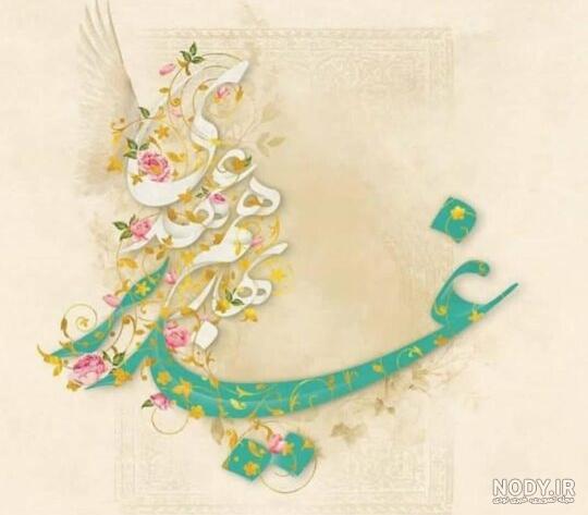 عکس و متن زیبا برای عید غدیر عکس و متن زیبا برای عید غدیر