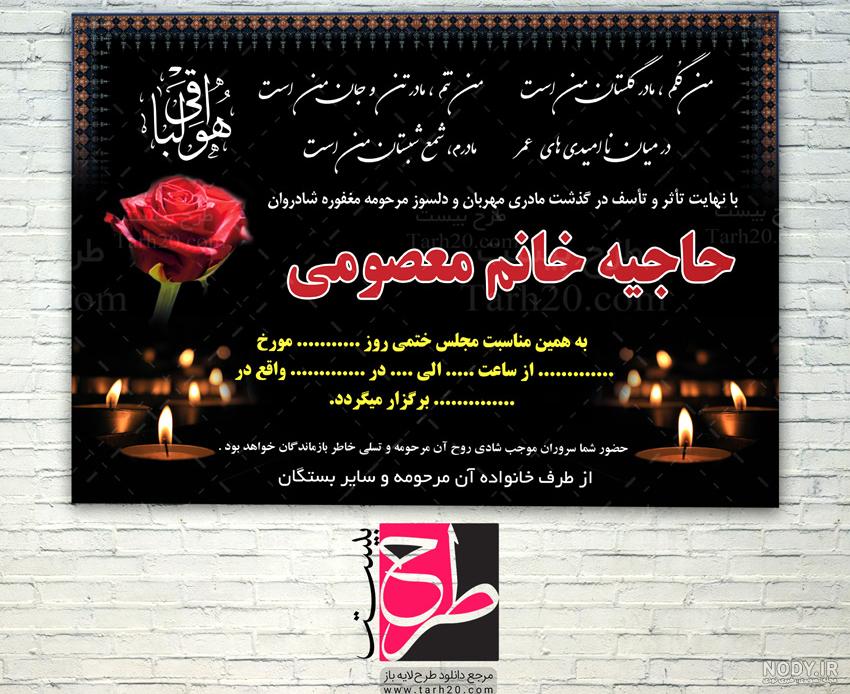 عکس مشکی پس زمینه برای تسلیت - عکس نودی عکس مشکی پس زمینه برای تسلیت - عکس نودی