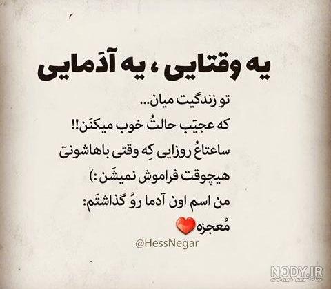 عکس معنی دار زیبا