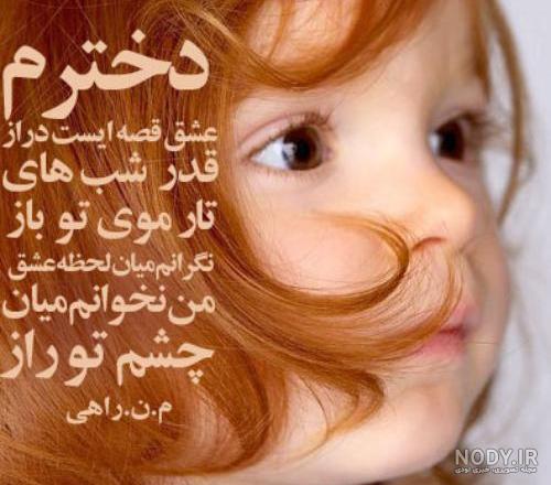 عکس نوشته تولد دخترم نزدیکه با متن های زیبا عکس نوشته تولد دخترم نزدیکه با متن های زیبا