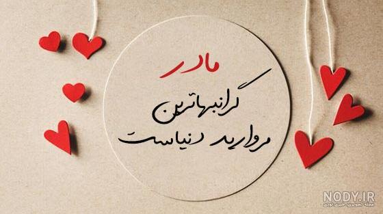 عکس نوشته دلتنگی برای پدر و مادر فوت شده - عکس نودی عکس نوشته دلتنگی برای پدر و مادر فوت شده - عکس نودی