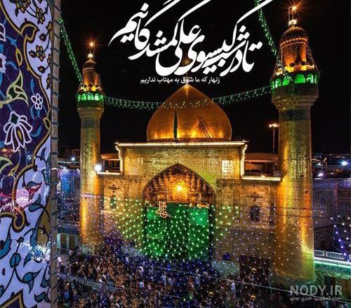عکس نوشته زیبا برای تبریک عید غدیر عکس نوشته زیبا برای تبریک عید غدیر