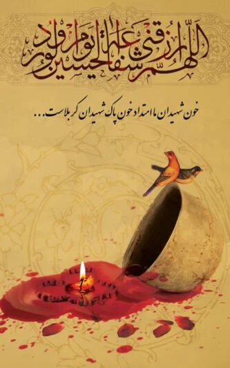 عکس نوشته زیبا برای عاشورا عکس نوشته زیبا برای عاشورا