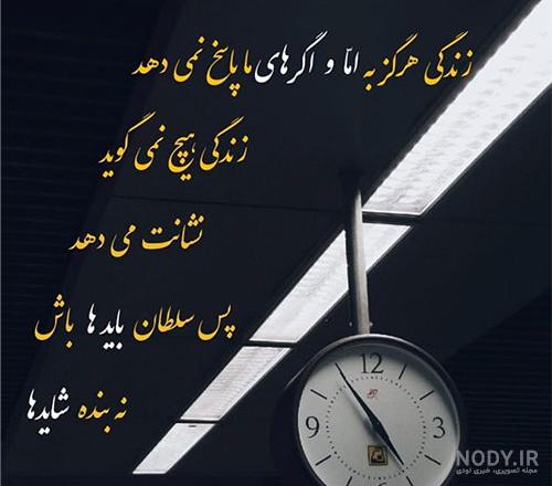 عکس نوشته زیبا معنی دار