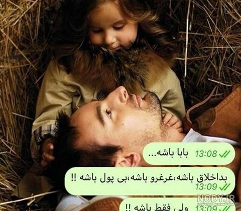 عکس نوشته در مورد پدر و مادر و خوبی هایشان