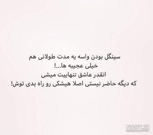 عکس پروفایل دختر سینگل