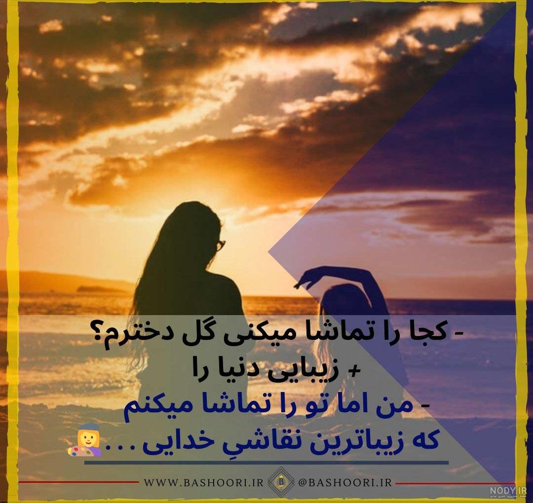 عکس پروفایل دختر و مادر پدر عکس پروفایل دختر و مادر پدر