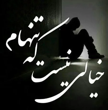 عکس پروفایل دختر مو مشکی + متن و شعرهای زیبای در وصف دختران زیبای مو مشکی