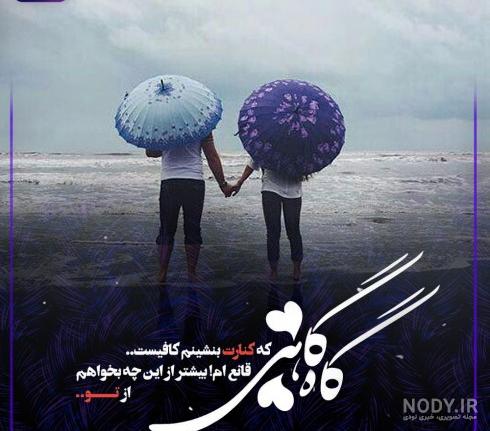 عکس پروفایل دختر و پسر کیوت عاشق در کنار هم برای شاد و بله عکس پروفایل دختر و پسر کیوت عاشق در کنار هم برای شاد و بله