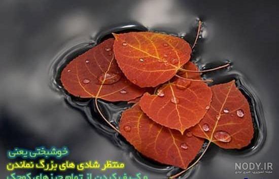 عکس پروفایل زیبا و معنی دار