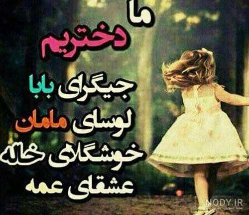 عکس پروفایل ست عاشقانه پسر و دختر + متن های عاشقانه زن و شوهری