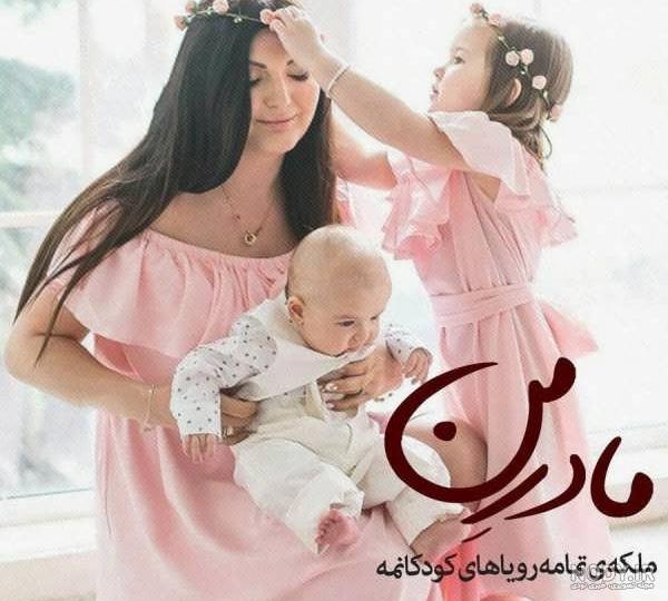 عکس پروفایل مادر و دختر | عکس نوشته های مادر و دختری عکس پروفایل مادر و دختر | عکس نوشته های مادر و دختری