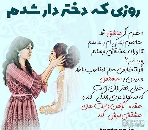 عکس پروفایل مادر دختری بدون متن 1401 + استوری عکس پروفایل مادر دختری بدون متن 1401 + استوری