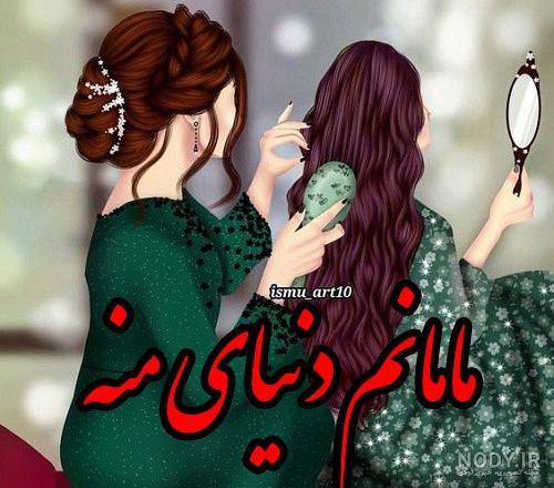 عکس پروفایل مادر دختری شیک با تاج های گل آبی پرنسسی عکس پروفایل مادر دختری شیک با تاج های گل آبی پرنسسی