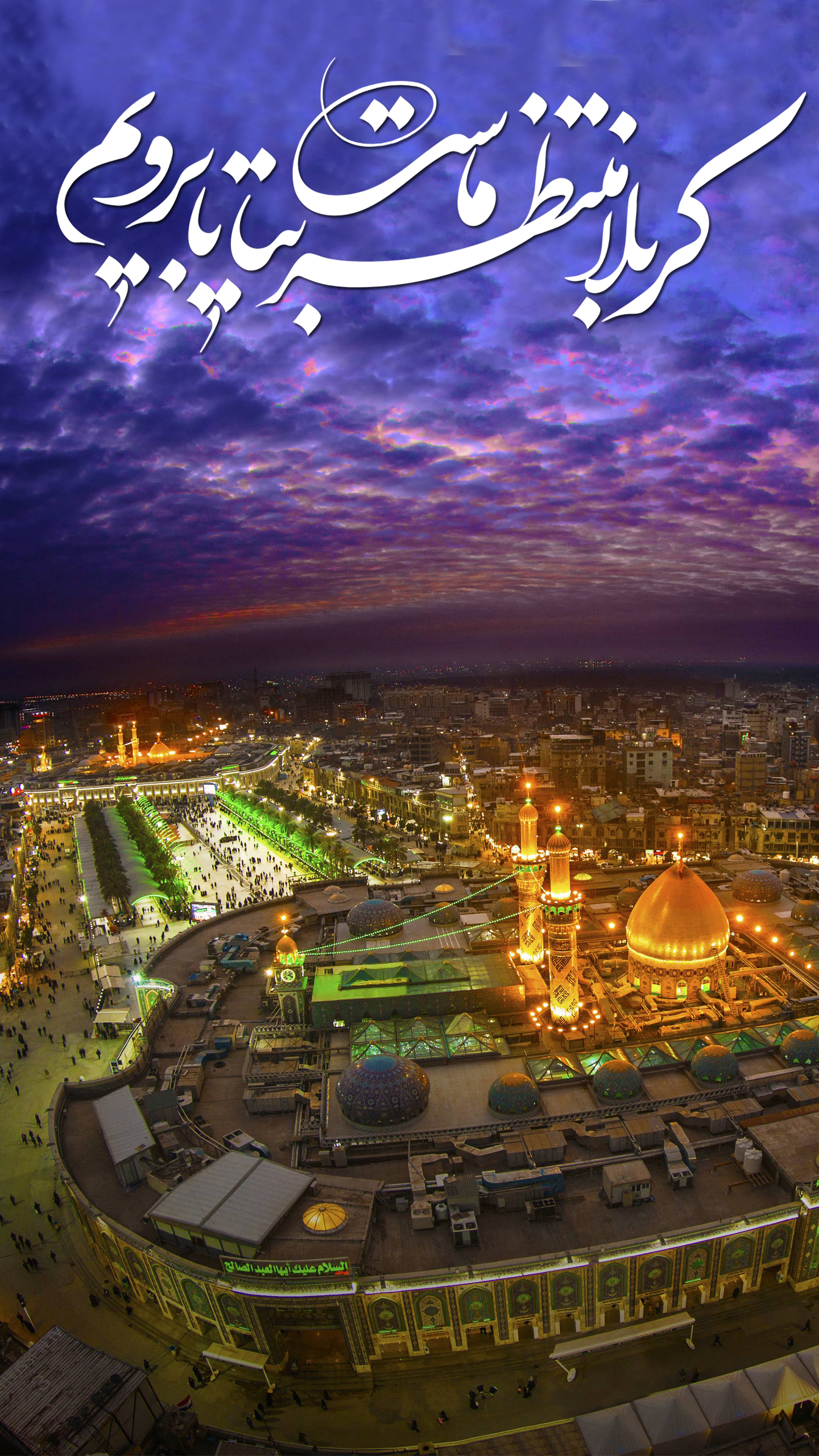 عکس پس زمینه گوشی یا حسین - عکس نودی