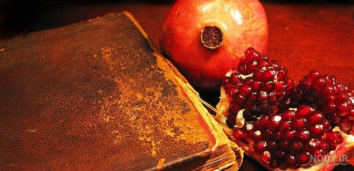 عکس پس زمینه یلدایی برای فتوشاپ