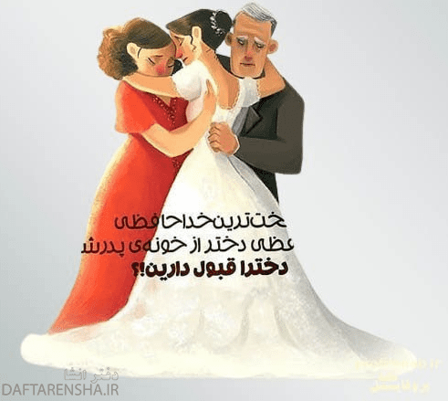 عکس پدر و مادر و دختر برای پروفایل - عکس نودی عکس پدر و مادر و دختر برای پروفایل - عکس نودی