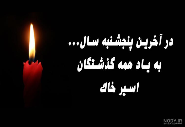 عکس پنجشنبه های دلتنگی برادر - عکس نودی
