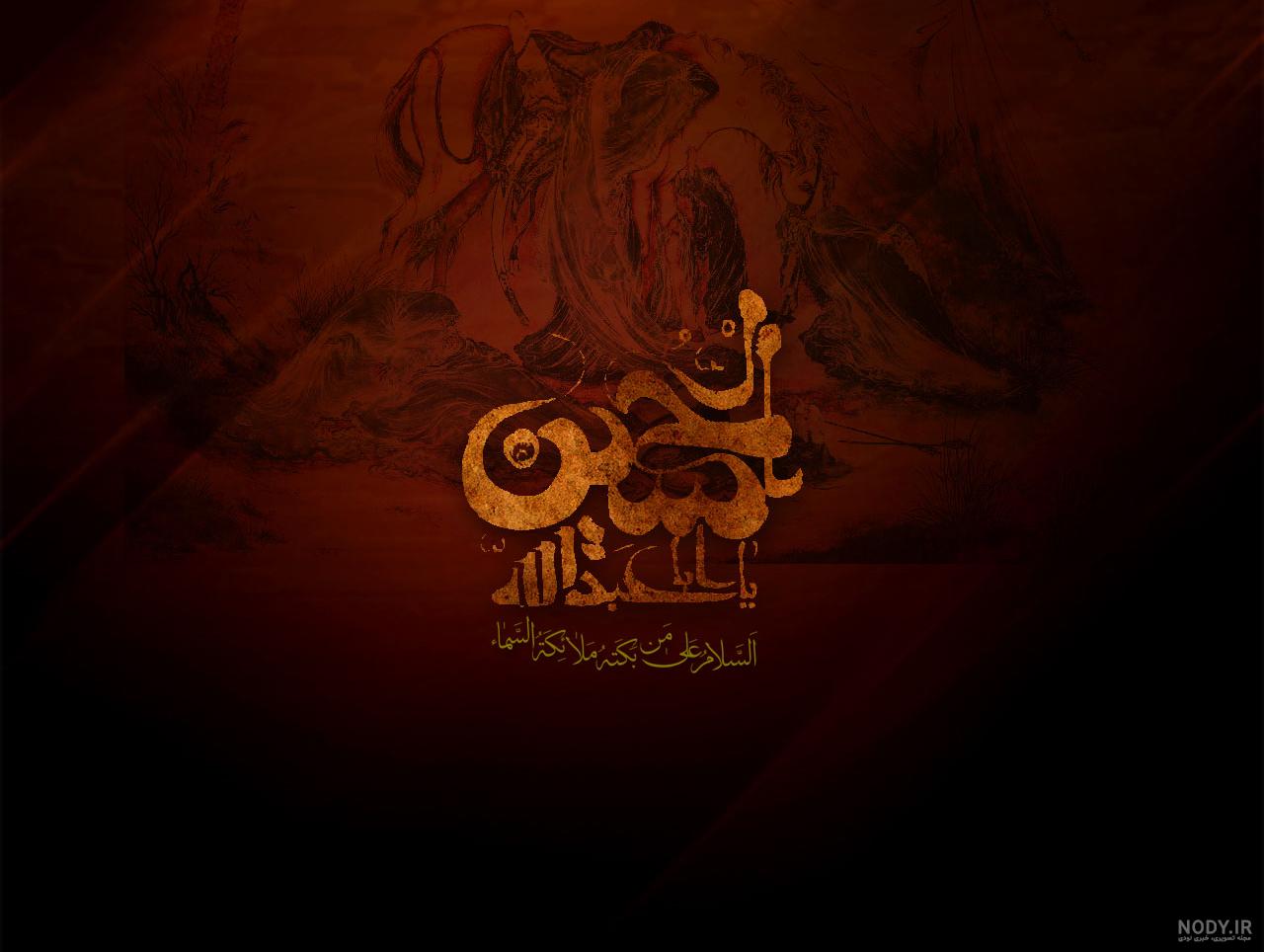 عکس یا حسین برای پروفایل محرم | 86 عکس نوشته حرم و کربلا با کیفیت بالا