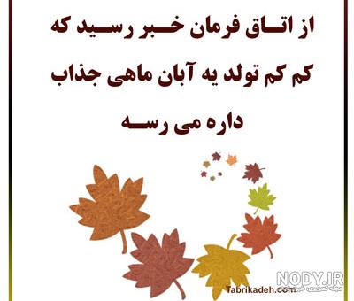 متن زیبا و احساسی مادر به فرزند دختر متن زیبا و احساسی مادر به فرزند دختر