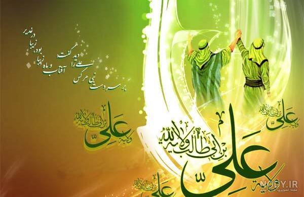 مجموعه ای زیبا از کارت پستال های تبریک عید غدیر خم | طرفداری