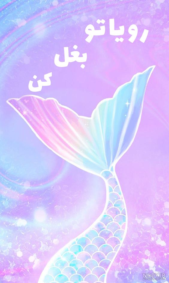 نقاشی وکتور پری دریایی - تصویرسازی پری دریایی زیبا طرح تتو » پیکاسور